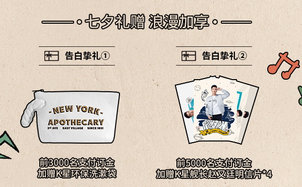 科顏氏七夕愛的錄音機怎么玩？趙又廷七夕LOVE RADIO入口