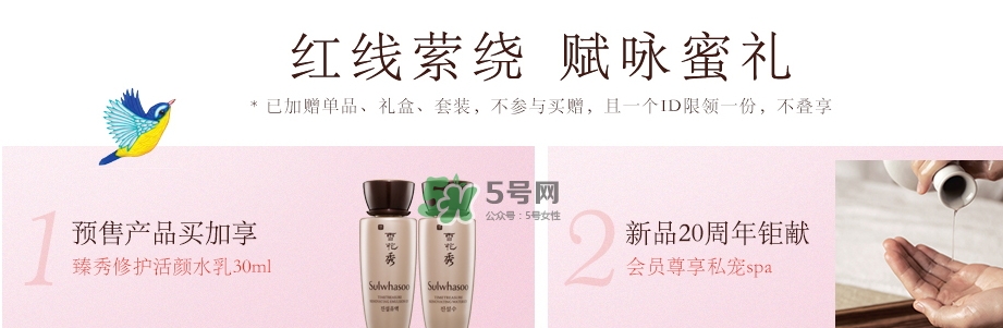 雪花秀2017七夕禮盒多少錢？雪花秀七夕活動有哪些