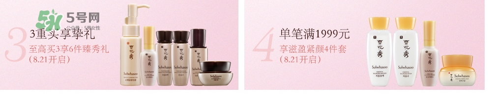 雪花秀2017七夕禮盒多少錢？雪花秀七夕活動有哪些