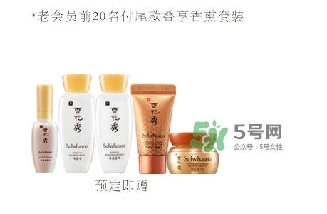 雪花秀2017七夕禮盒多少錢？雪花秀七夕活動有哪些