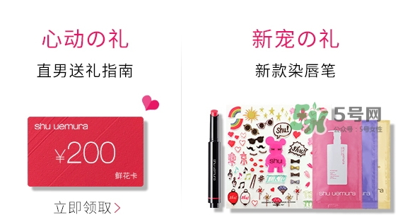 植村秀2017七夕活動(dòng)有哪些？植村秀七夕套裝多少錢？