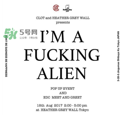 clot與heather grey wall pop up是什么時(shí)候_地址在哪？