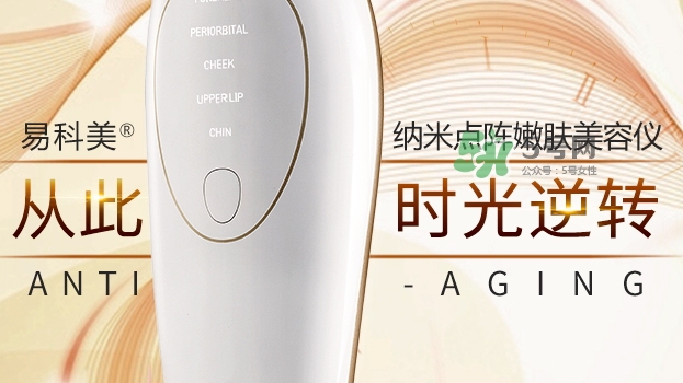 易科美納米點(diǎn)陣美容儀怎么用？易科美點(diǎn)陣儀使用方法