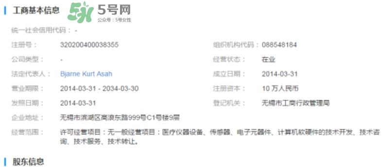 易科美是哪國的牌子？易科美和tria哪個好？