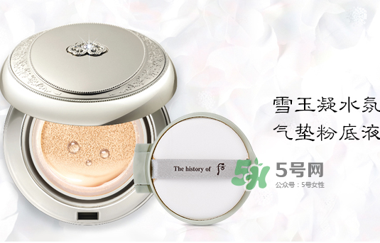 whoo后拱辰享雪玉凝水氛光彩氣墊粉底液多少錢_專柜價(jià)格_色號 whoo后拱辰享雪玉凝水氛光彩氣墊粉底液多少錢_專柜價(jià)格_色號