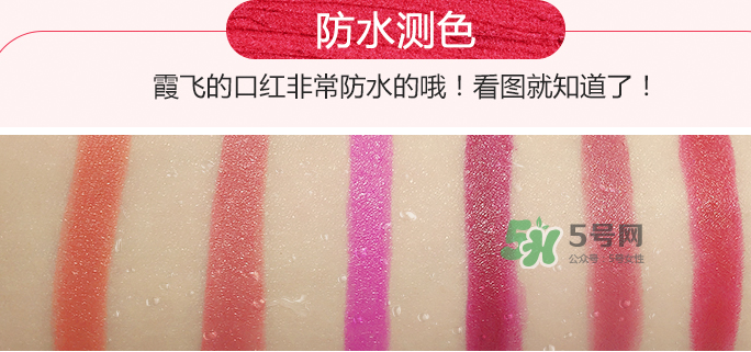 霞飛口紅怎么樣_霞飛口紅多少錢一只_霞飛口紅為什么便宜 霞飛口紅怎么樣_霞飛口紅多少錢一只_霞飛口紅為什么便宜
