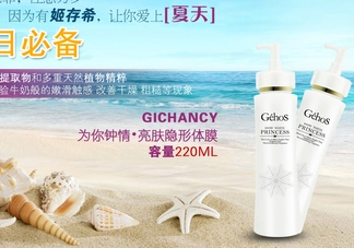 姬存希體膜可以摸臉嗎？姬存希體膜怎么用？