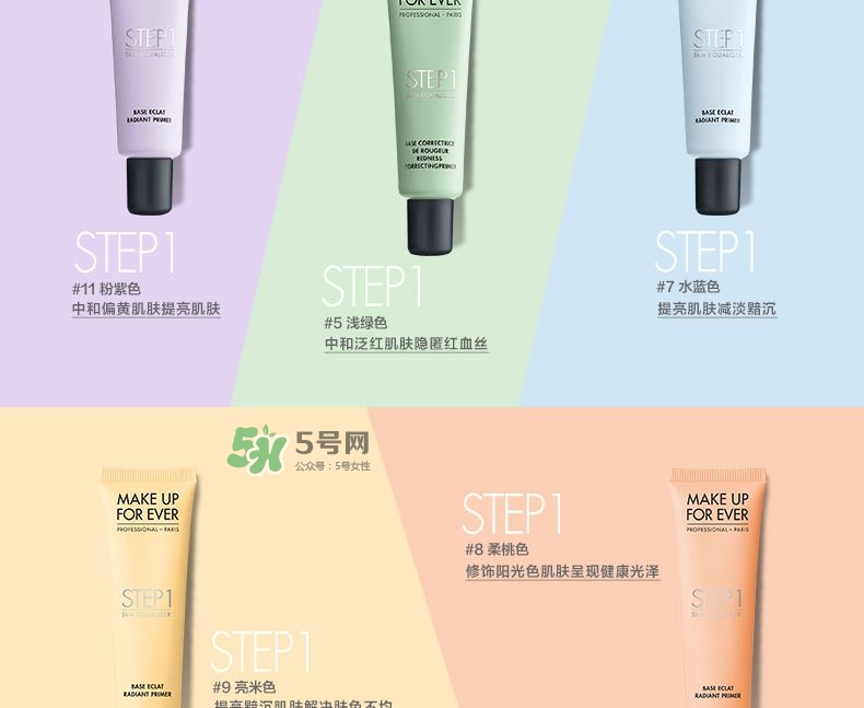 Make up forever浮生若夢隔離霜怎么樣？浮生若夢隔離好用嗎？