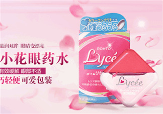 Lycee隱形眼鏡眼藥水好用嗎？Lycee隱形眼鏡眼藥水怎么樣？