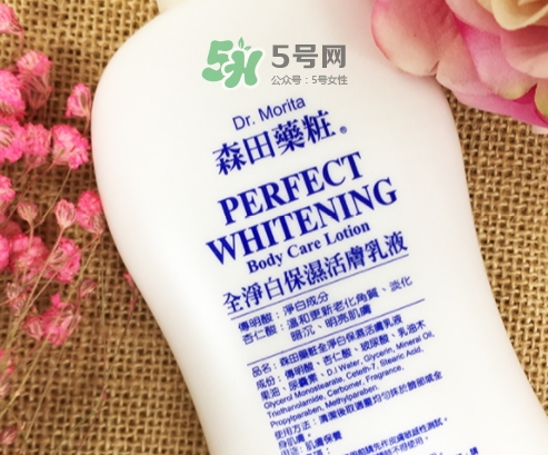 森田藥妝身體乳怎么樣？森田藥妝凈白身體乳真假