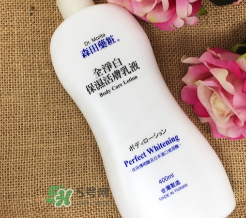 森田藥妝身體乳怎么樣？森田藥妝凈白身體乳真假