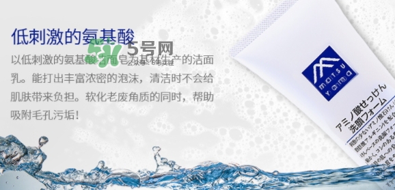 松山油脂洗面奶怎么樣？松山油脂氨基酸洗面奶使用心得