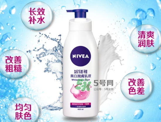 妮維雅美白身體乳怎么樣？妮維雅美白身體乳效果