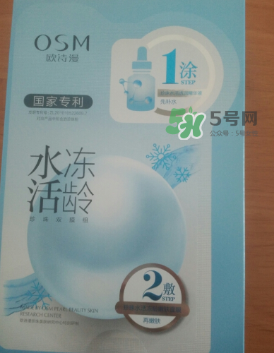 歐詩(shī)漫水活凍齡面膜怎么樣？歐詩(shī)漫水活凍齡面膜好用嗎？