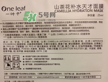 一葉子山茶花補(bǔ)水面膜怎么樣？一葉子山茶花面膜好嗎？