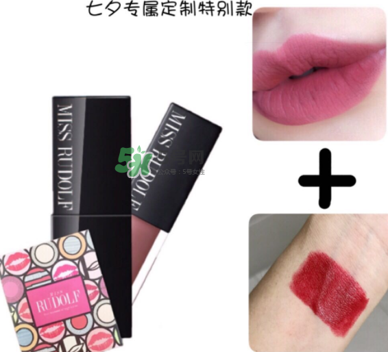 miss rudolf七夕限量唇釉多少錢(qián)？miss rudolf七夕活動(dòng)內(nèi)容