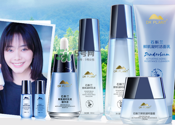 植物醫(yī)生石斛蘭仙草系列多少錢一套？植物醫(yī)生石斛蘭仙草系列價位