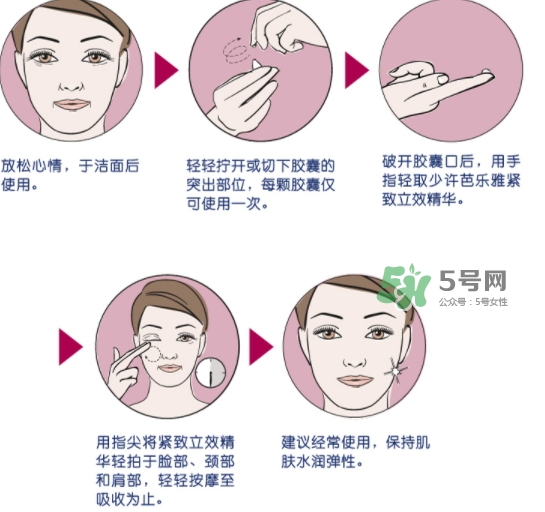 balea芭樂雅精華膠囊怎么用？芭樂雅精華膠囊哪個(gè)顏色好