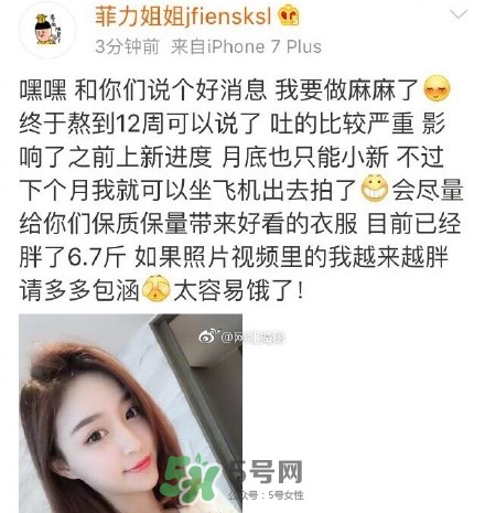 雪梨懷孕幾個月了？雪梨懷的男孩還是女孩？