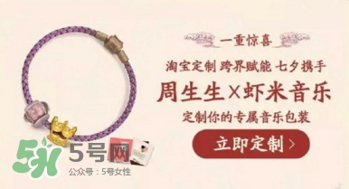 周生生2017七夕活動有哪些？周生生2017七夕禮盒價格