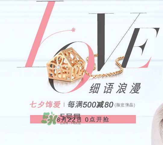 周生生2017七夕活動有哪些？周生生2017七夕禮盒價格