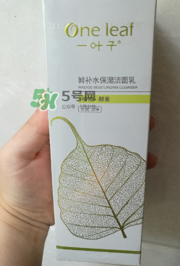 一葉子補(bǔ)水潔面乳怎么樣？一葉子補(bǔ)水洗面奶好用嗎？