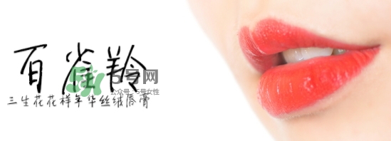 百雀羚花樣年華絲絨唇膏色號(hào) 百雀羚絲絨唇膏試色 百雀羚花樣年華絲絨唇膏色號(hào) 百雀羚絲絨唇膏試色