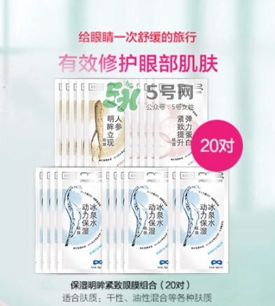 美即眼膜哪款好用？美即眼膜哪個顏色好用？