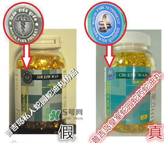 蛇油丸怎么辨別真假？泰國解毒丹怎么辨別真假？