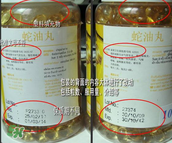 蛇油丸怎么辨別真假？泰國解毒丹怎么辨別真假？