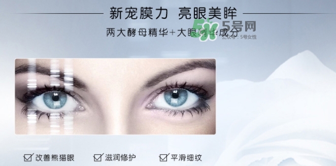 蘭蔻小黑瓶眼膜貼怎么樣？蘭蔻小黑瓶眼膜貼多少錢