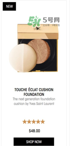 ysl蕾絲氣墊粉餅價格多少  ysl蕾絲氣墊粉餅售價多少？