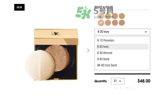 ysl蕾絲氣墊粉餅價格多少  ysl蕾絲氣墊粉餅售價多少？