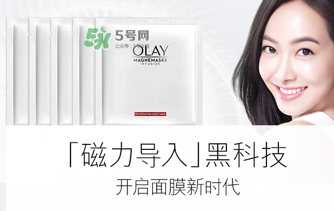 olay磁力導(dǎo)入面膜怎么樣？olay磁力導(dǎo)入面膜多少錢