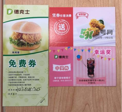 2017德克士七夕有什么活動(dòng)？2017德克士七夕情人節(jié)套餐多少錢？