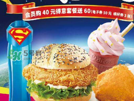 2017德克士正義聯(lián)盟杯子多少錢？德克士正義聯(lián)盟杯子怎么得？