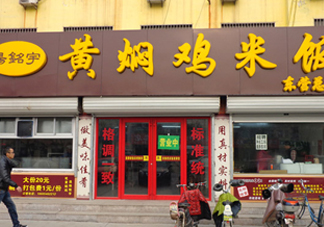 黃燜雞米飯有幾個(gè)品牌？黃燜雞米飯有營(yíng)養(yǎng)嗎