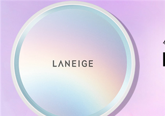 蘭芝凈透啞光氣墊霜怎么樣？蘭芝凈透啞光氣墊霜好用嗎？