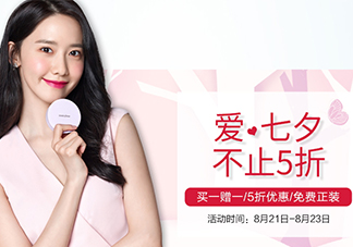 悅詩風(fēng)吟2017七夕活動(dòng)有哪些？悅詩風(fēng)吟七夕套裝價(jià)格