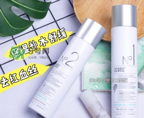 艾珂薇水乳怎么樣？艾珂薇acwell水乳怎么用