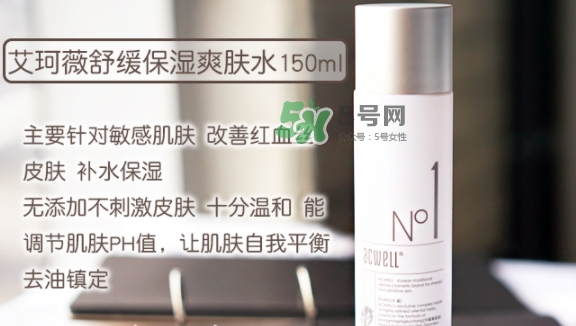 艾珂薇水乳怎么樣？艾珂薇acwell水乳怎么用
