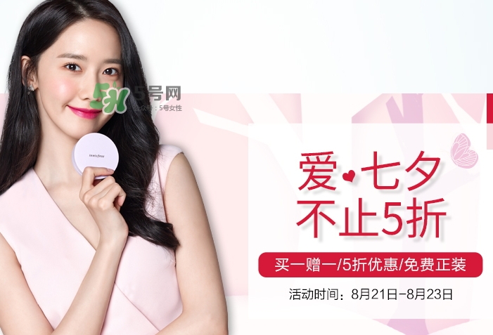 悅詩風吟2017七夕活動有哪些？悅詩風吟七夕套裝價格