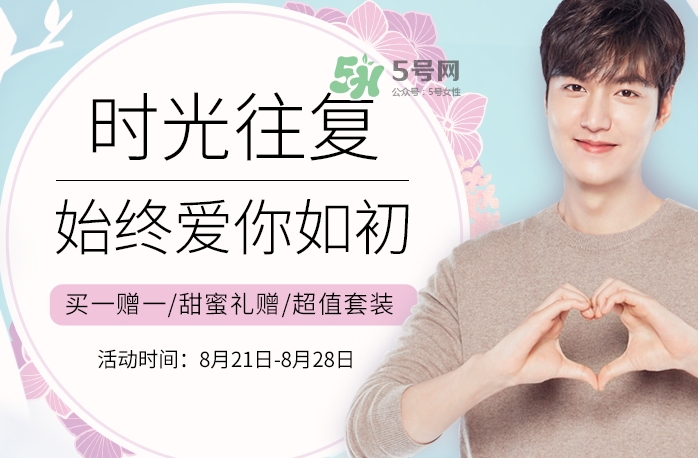 悅詩風吟2017七夕活動有哪些？悅詩風吟七夕套裝價格