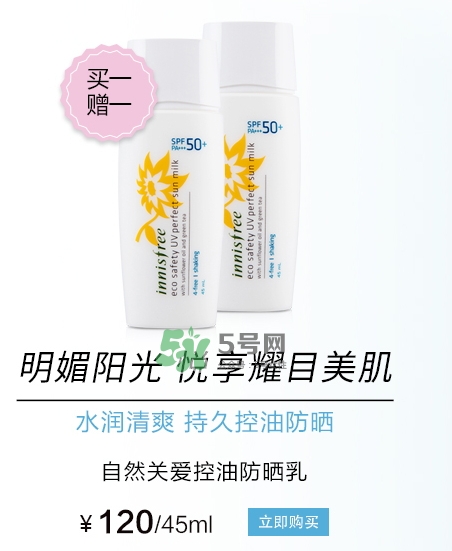 悅詩風吟2017七夕活動有哪些？悅詩風吟七夕套裝價格