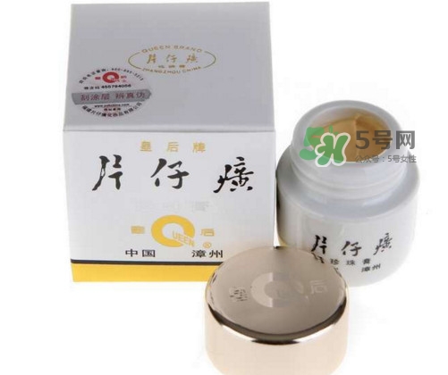 片仔癀珍珠膏多少錢？片仔癀珍珠膏怎么樣