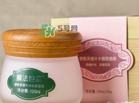膜法世家櫻桃睡眠面膜怎么用？膜法世家櫻桃睡眠面膜要洗嗎