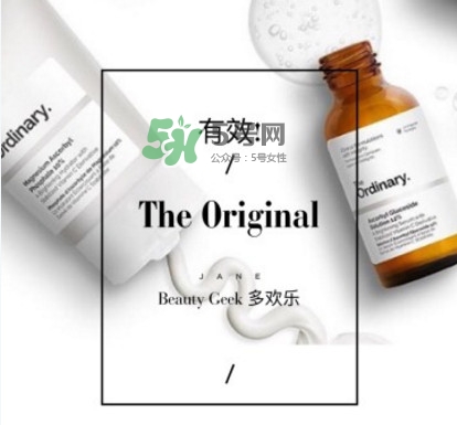 The Ordinary護(hù)膚品怎么樣？