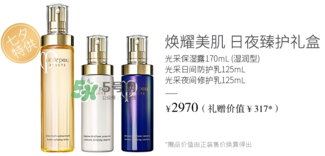 cpb2017七夕活動有哪些？cpb2017七夕禮盒多少錢