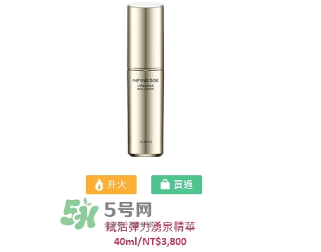 albion澳爾濱賦活彈力系列怎么樣_產(chǎn)品有哪些 albion澳爾濱賦活彈力系列怎么樣_產(chǎn)品有哪些