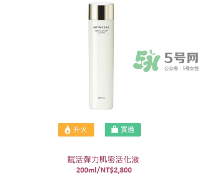 albion澳爾濱賦活彈力系列怎么樣_產(chǎn)品有哪些 albion澳爾濱賦活彈力系列怎么樣_產(chǎn)品有哪些